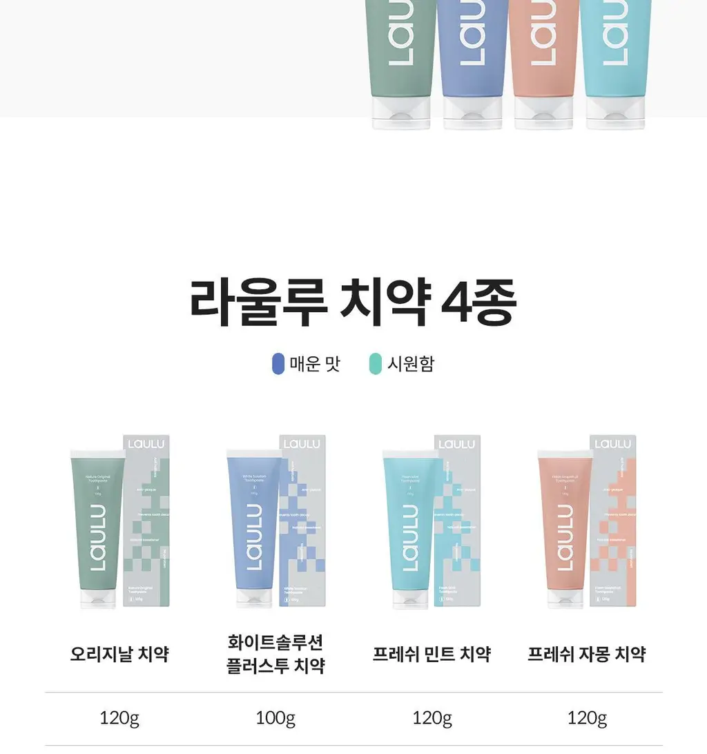 [불소 포함] 라울루 프레쉬 민트 치약 120g 상세페이지 22